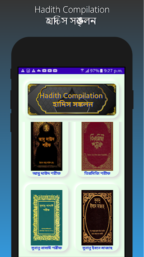 Hadith Compilation Screen 2