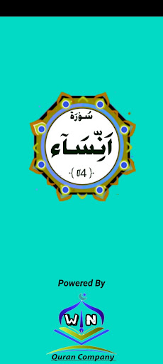 Android application Surah An Nisa screenshort