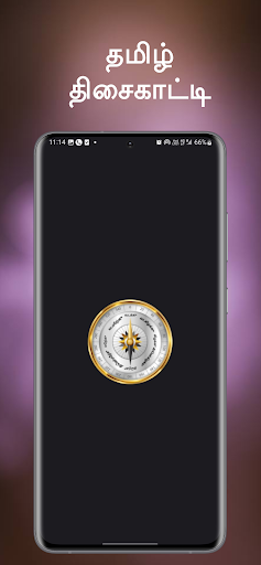 Android application Tamil Compass (திசைகாட்டி) screenshort