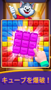 Cube Match-Pop Blast Games