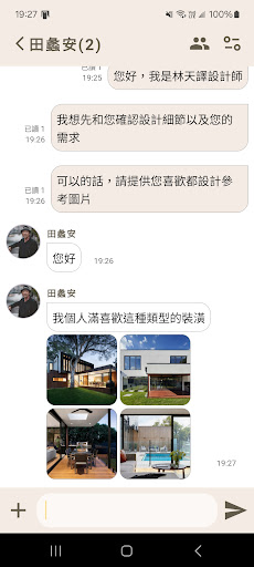 家易（Home Easy）室內設計師接單平台 screenshot 5