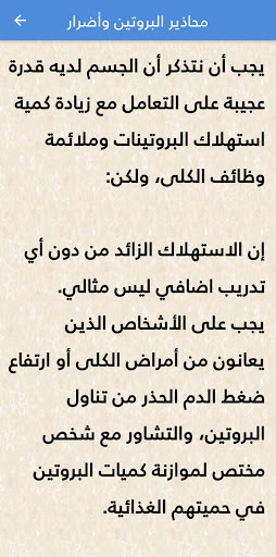 البروتينات النباتية Screen 3