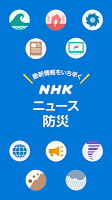 screenshot of NHK NEWS & Disaster Info