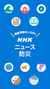 NHK NEWS For PC installation
