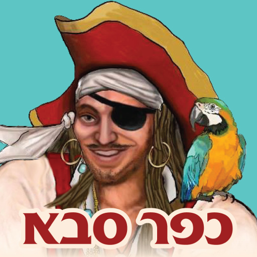 הפיראט האדום כפר סבא logo