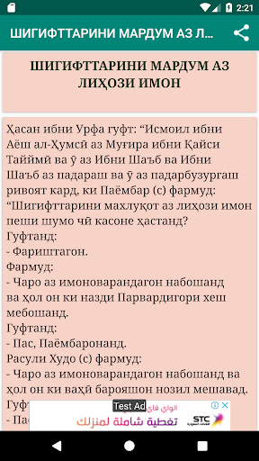 Муҳаббати Паёмбар (с) Screen 2
