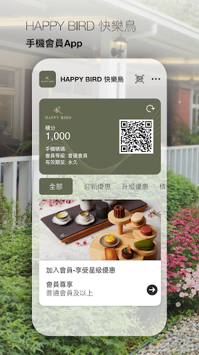 Android application HAPPY BIRD 快樂鳥 screenshort