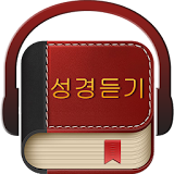 Korean Bible 성경듣기 icon