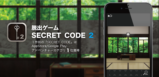 脱出ゲーム Secret Code 2 Google Play のアプリ