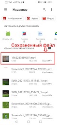 OK.ru скачать видео