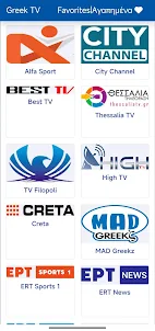 Greek TV | Ελληνική τηλεόραση