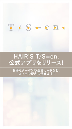 Android application HAIR'S T/S=en.【ヘアーズティン】 screenshort