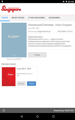 Android application Unique Singapore screenshort