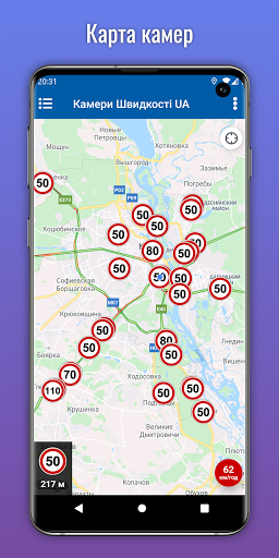Android application Speed cameras in Ukraine screenshort