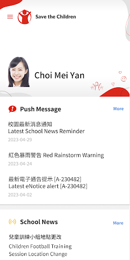 Save the Children HK (Teacher) Screen 3