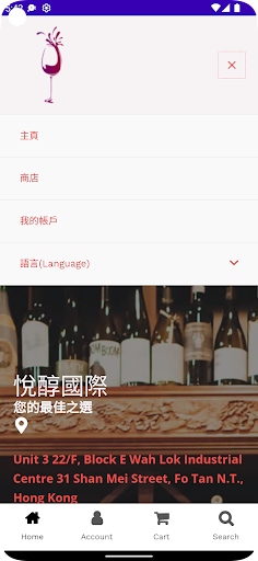 悅醇國際 Screen 2