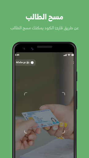 آمن - المشرفة Screen 3