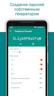 PasswordSafe и менеджер Screenshot