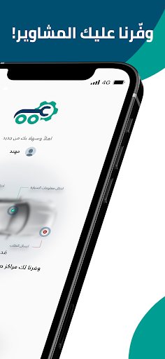 ميسر Screen 3