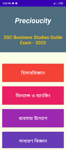 SSC Business Studies Guide 25 Screen 2