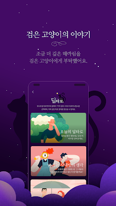 오즈의타로+ - 타로, 타로카드, 타로점, 운세のおすすめ画像2