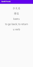 Genki Vocab - A Genki I Exclusive Dictionary!