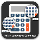 Indian Language Calculator : Multi language icon