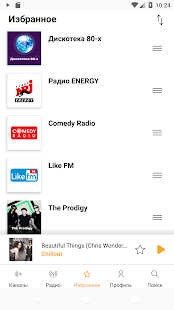 Online Radio 101.ru Screenshot