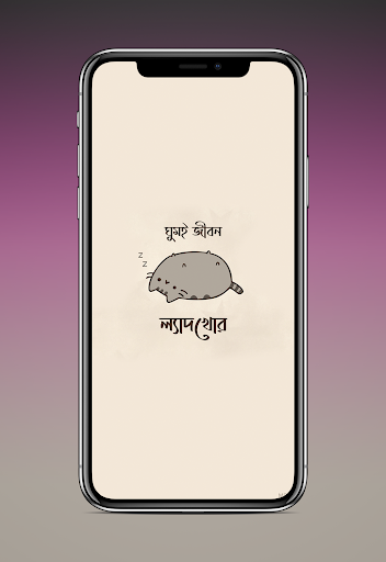 Bangla Wallpapers - BongWalls