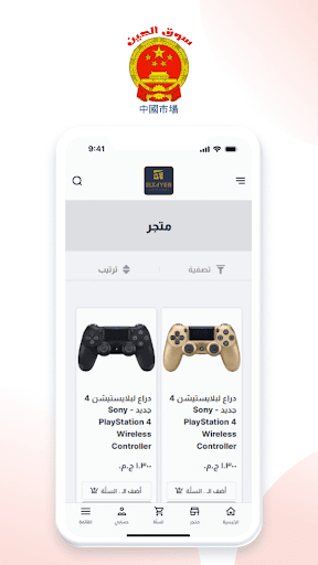 App preview