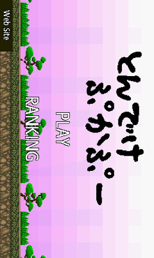 Android application flying pukapu screenshort
