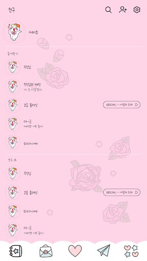 카카오톡 테마 - 에비츄_장미나라의 에비츄 Screen 2