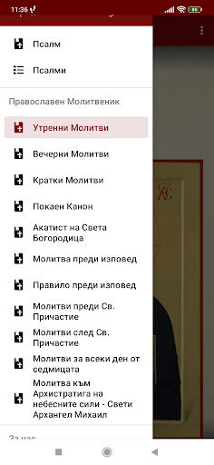 Псалтир Screen 3