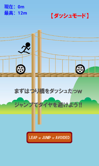 つり橋ダッシュ ～暇つぶし最適ゲーム～のおすすめ画像2