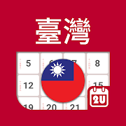 Taiwan Calendar - Holiday & Note (Calendar 2021)