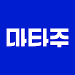 마타주 – 물건 보관 서비스