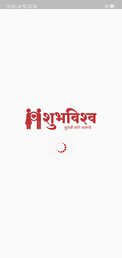 Android application SHUBHAVISHVA screenshort