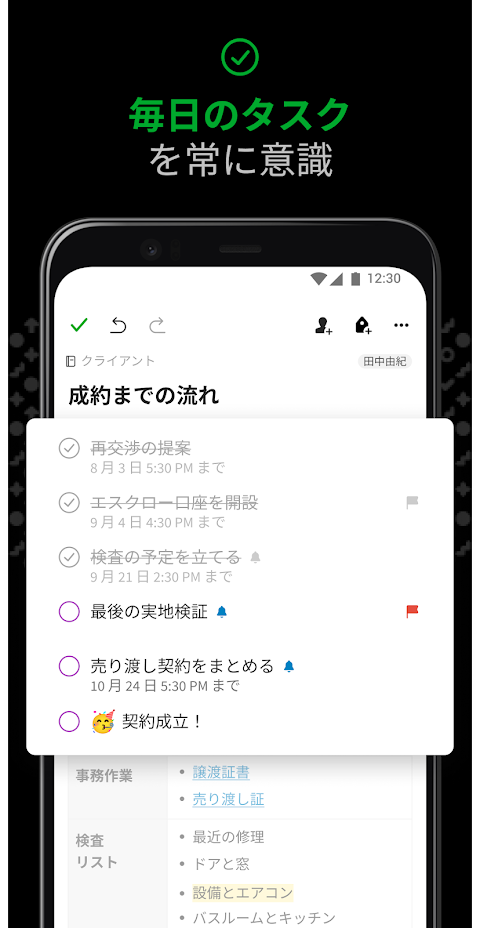 Evernote - 情報整理ノートのおすすめ画像3