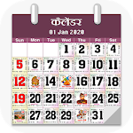 Cover Image of ダウンロード Calender 2020 3.0.1 APK