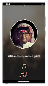 عبدالمجيد عبدالله 2024 بدون نت