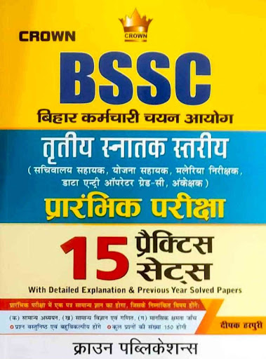 BSSC Set Practice Crown Book