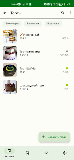 Android application Tabrara screenshort