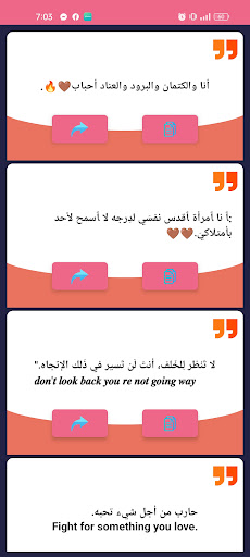 Android application اقتباسات عراقية screenshort