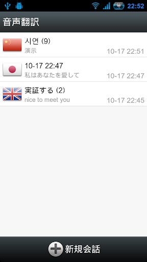 アプリのプレビュー