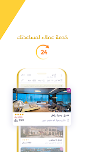 almatar for Hotels Booking & Flights Tickets 2.11.3 APK screenshots 5