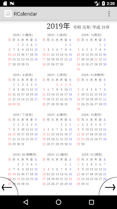 シンプルカレンダーのおすすめ画像2