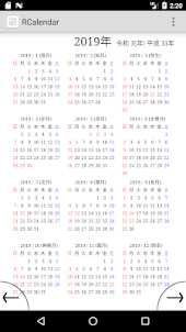 シンプルカレンダー