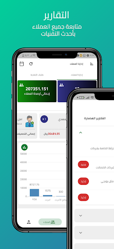 الزاجل اونلاين Screenshot 4 - AppWisp.com