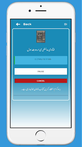 FatawaHindiyah Fatawa Alamgiri Screen 3