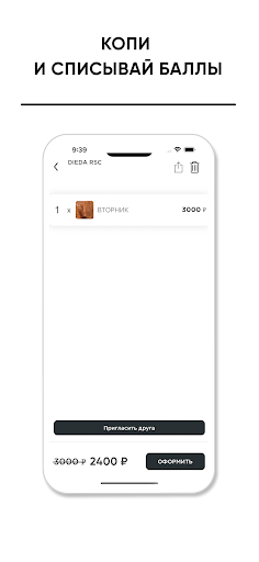DIEDA Screen 3